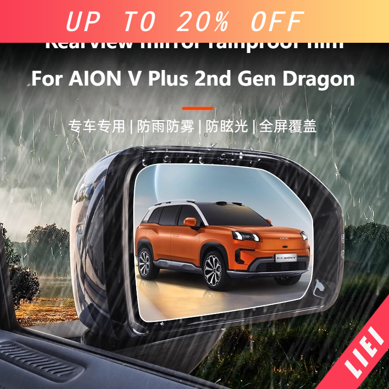 LIEI For AION V Plus 2nd Gen D - đánh giá và giá Anti Glare Car Rearview Mirror Film